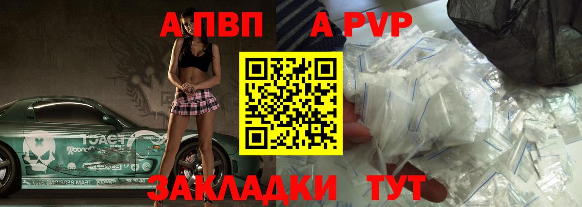 APVP СК  Вход с VPN  где можно купить   Можга  Альфа ПВП крисы CK 