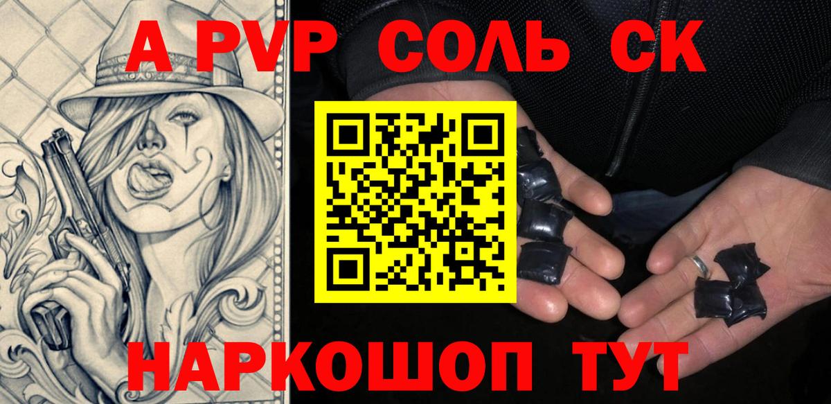 Alpha-PVP Crystall Можга