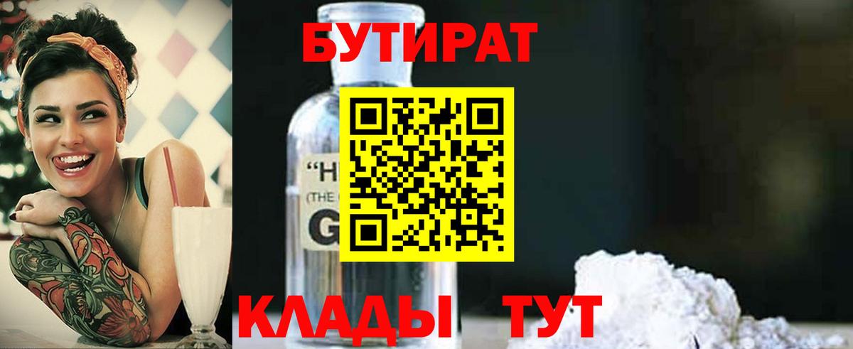 Можга  Бутират буратино  Бутират  Вход с VPN 