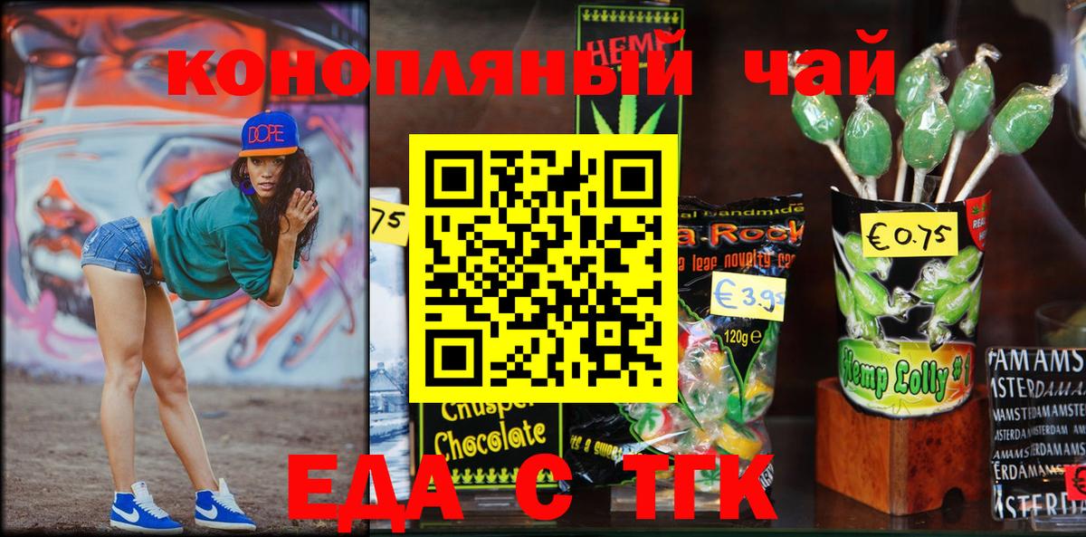 Можга  Еда ТГК конопля  Вход с VPN 