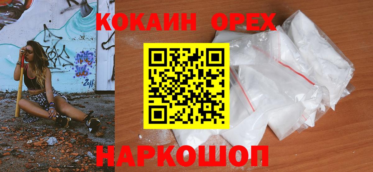COCAIN  Cocaine FishScale  купить закладку  Вход с VPN  Можга  Кокаин 98% 
