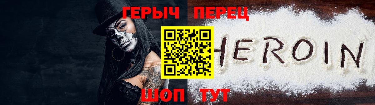 Героин гречка Можга