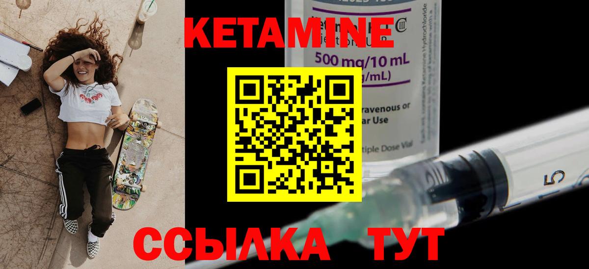 КЕТАМИН ketamine  это наркотические препараты  КЕТАМИН VHQ  Можга  Вход с VPN 