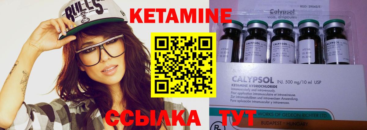 КЕТАМИН ketamine Можга