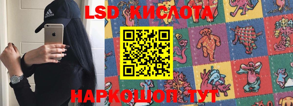 ЛСД экстази ecstasy  LSD-25 экстази кислота  ЛСД экстази  Вход с VPN  Можга 