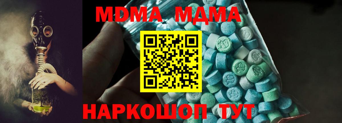 MDMA  МДМА crystal  Вход с VPN  MDMA crystal  Можга 