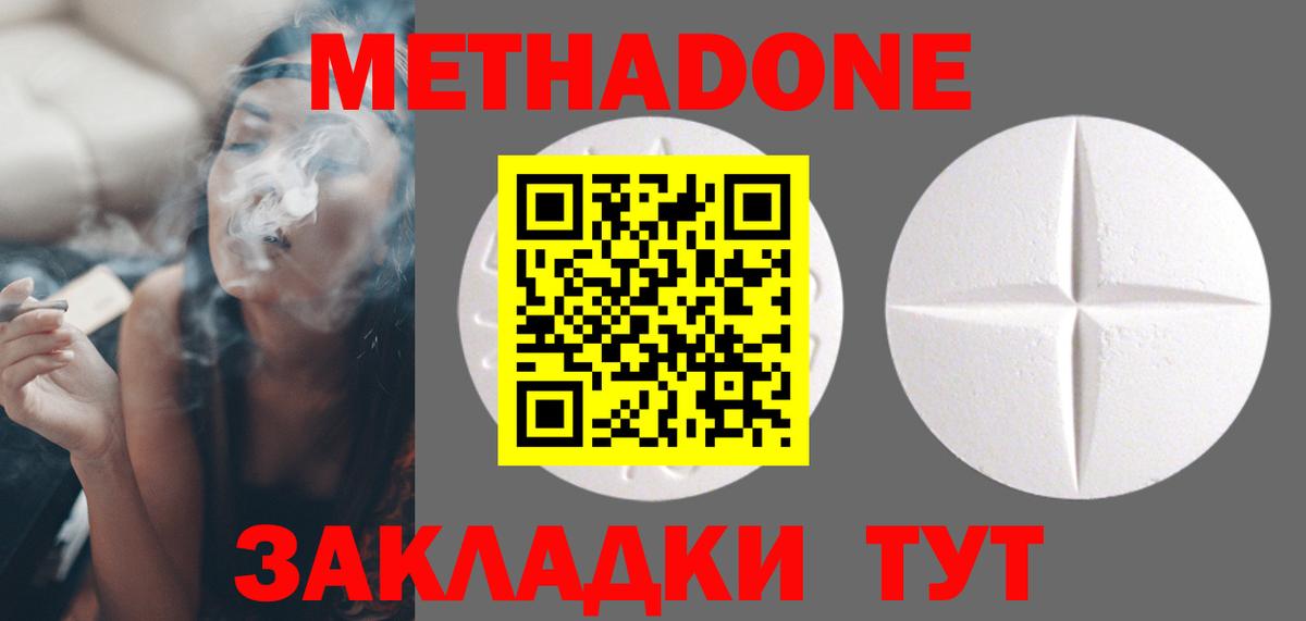 hydra как войти  МЕТАДОН мёд  МЕТАДОН кристалл  Вход с VPN  Можга 