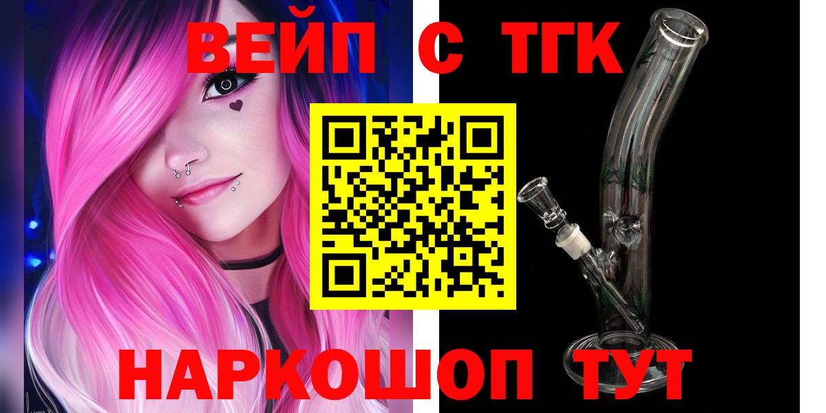 ТГК Wax Можга